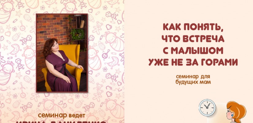 В главной библиотеке Хакасии состоится семинар для будущих мам