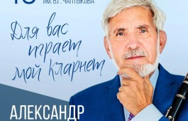 На сцене республиканской филармонии пройдет бенефис известного музыканта Хакасии Александра Глухова