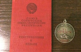 Медаль ветерана Великой Отечественной войны вернули в семью