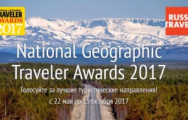 Хакасия вошла в тройку лучших экологических мест для отдыха