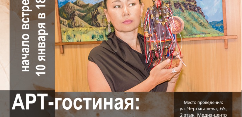 Жителей Хакасии приглашают на встречу с художницей Софьей Асочаковой-Шалгиновой