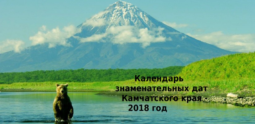 Специальная библиотека для слепых подготовила для жителей Хакасии «говорящие» книги о Камчатке
