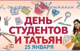 В Республиканском музейно-культурном центре отметят Татьянин день