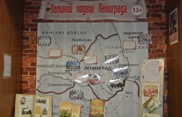 В Хакасской республиканской детской библиотеке открывается книжно–иллюстративная выставка «Великий подвиг Ленинграда»