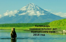 Специальная библиотека для слепых подготовила для жителей Хакасии «говорящие» книги о Камчатке