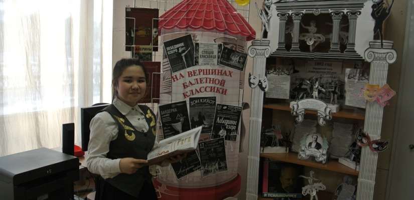 В Хакасской республиканской детской библиотеке открывается выставка «Неумирающее искусство мастера русского балета»