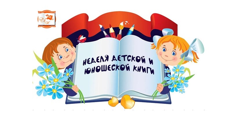 Неделя детской книги пройдет в Доме литераторов Хакасии