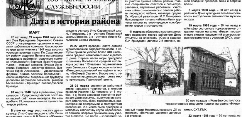 Муниципальный архив Орджоникидзевского района – хранитель истории родной земли