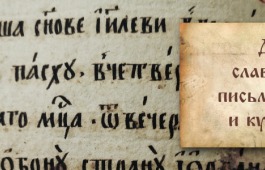 В главной библиотеке Хакасии отметят День славянской письменности и культуры