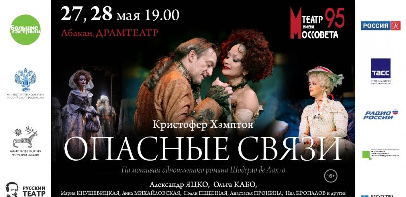 Драмтеатр имени Лермонтова готовится к встрече одного из старейших театров Москвы