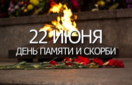 В День памяти и скорби жителей Хакасии приглашают на поэтический флэшмоб