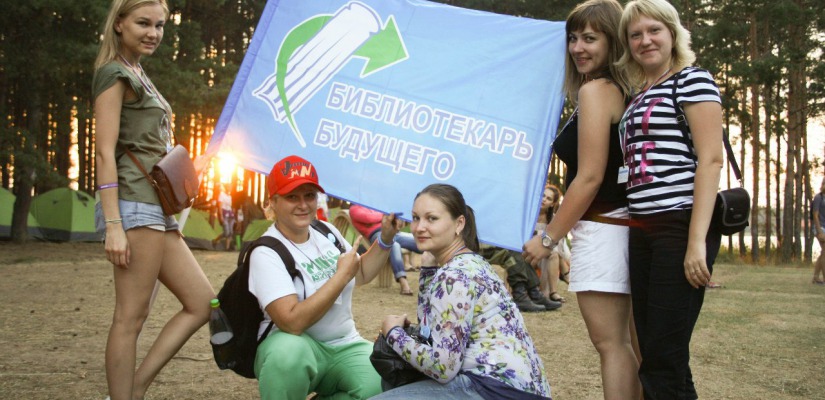 Усть-Абаканские библиотекари приняли участие во Всероссийском форуме «Селигер»