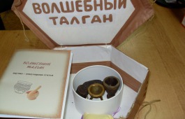В конкурсе на лучшую тактильную книгу победили преподаватели Хакасского госуниверситета им Н.Ф. Катанова