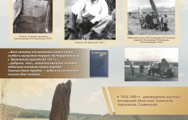 В музее «Древние курганы Салбыкской степи» открыта выставка, посвященная ученому Леониду Кызласову