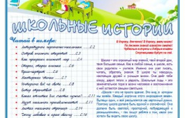 В Хакасской республиканской детской библиотеке вышел новый номер газеты «Страна Читалия»