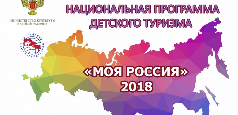 Дети Хакасии пройдут по «Императорскому маршруту»