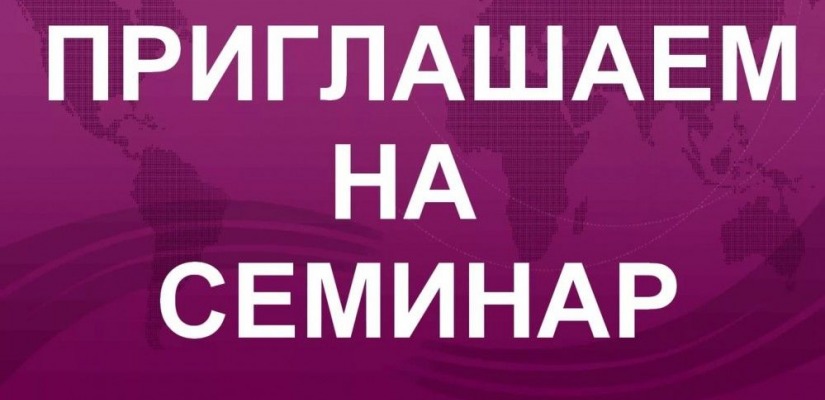 Представителей турбизнеса Хакасии приглашают на семинар по развитию туризма на селе