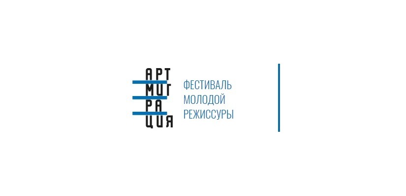 Спектакль из Абакана в программе московского фестиваля молодой режиссуры