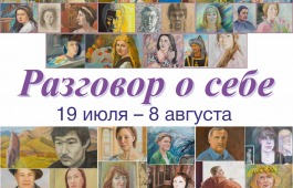 Выставка сибирских художников откроется в картинной галерее