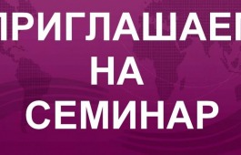 Представителей турбизнеса Хакасии приглашают на семинар по развитию туризма на селе