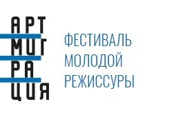 Спектакль из Абакана в программе московского фестиваля молодой режиссуры
