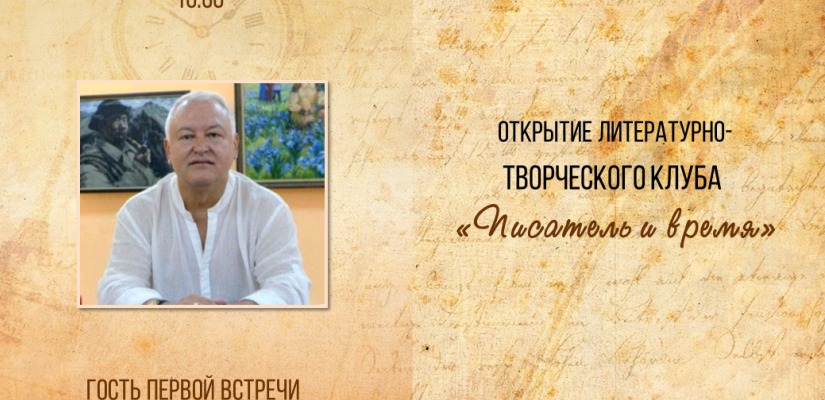 В Хакасии откроется новый литературный клуб