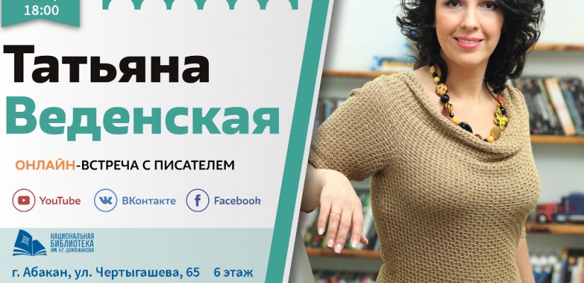 #ЛитМост в Национальной библиотеке