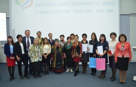 Известны победители первого Единого республиканского диктанта