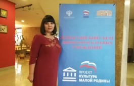 На Всероссийском съезде директоров клубных учреждений прислушались к предложению из Хакасии