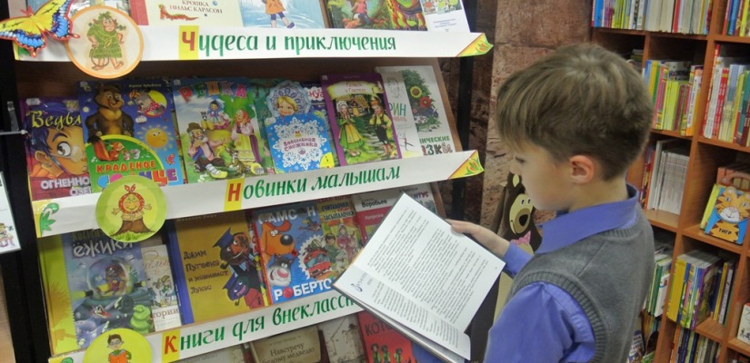 Детская библиотека приглашает за книжными новинками