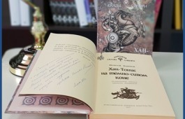 Национальная библиотека Хакасии объявляет розыгрыш книги