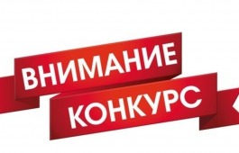 Объявляется конкурс на лучшую идею по благоустройству территории