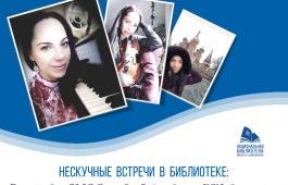 Клуб «ИНОстранник» приглашает на встречу с гостьей из ЮАР Ронел Якобс