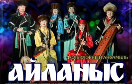 Прикоснитесь к истокам хакасской музыкальной культуры
