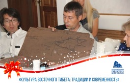 18 декабря главная библиотека Хакасии приглашает на лекцию «Культура Восточного Тибета: традиции и современность»