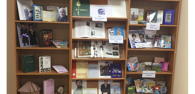 В библиотеке для слепых проходит книжная выставка «Хакасия литературная»
