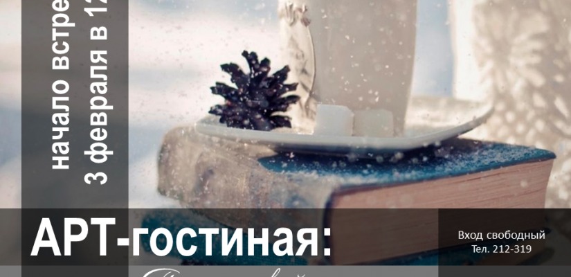 Очередной «Поэтический полдень» ждёт гостей в Национальной библиотеке им. Н.Г. Доможакова