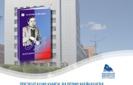 19 декабря состоится презентация книги хакасского поэта Валерия Майнашева «Кӱмӱс тӱстер»