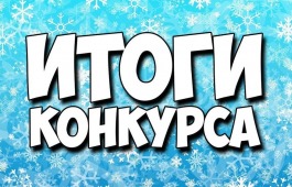 Подведены итоги конкурса по обустройству прилегающей территории Хакасского национального музея