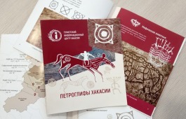 Туристам предлагают еще больше справочной информации о Хакасии