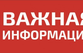 В связи с карантином в столице Хакасии концерт ансамбля народного танца «Саяночка» перенесли