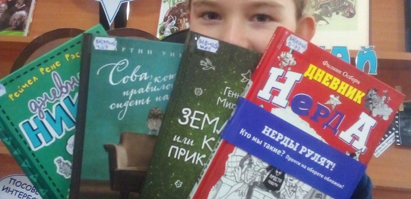 Хакасская республиканская детская библиотека приглашает подростков за книжными новинками