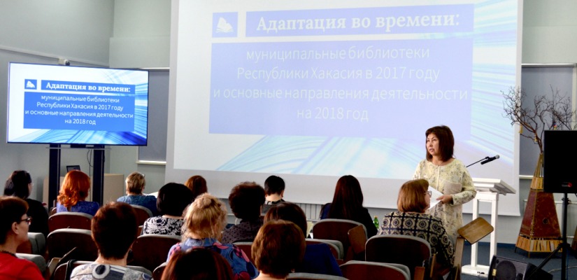 Муниципальные библиотеки Хакасии подведут итоги работы за прошедший год и наметят перспективы на  будущее