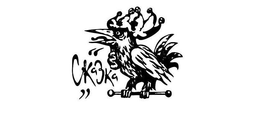 Театр кукол «Сказка» приглашает зрителей провести предстоящие выходные вместе