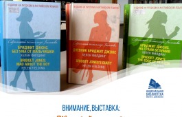 Национальная библиотека имени Н.Г. Доможакова приглашает на выставку о женщинах-писательницах «Женский почерк»