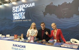 Туристский потенциал Хакасии представили на крупных мероприятиях