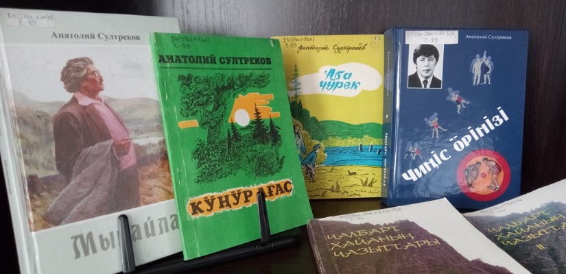 В Национальной библиотеке имени Н.Г. Доможакова действуют выставки, посвященные Году писателей в Хакасии