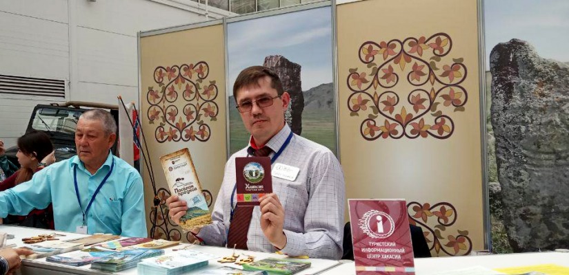 Презентация туристского потенциала Хакасии продолжается