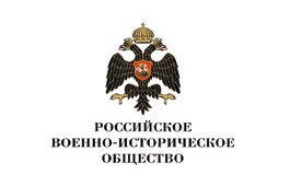 Жителей Хакасии приглашают прослушать открытые исторические лекции