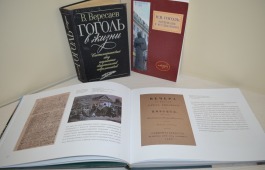 Национальная библиотека Хакасии отметит 210-летие со дня рождения Николая Васильевича Гоголя открытием книжной выставки